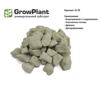 Пеностекольный субстрат GrowPlant фракция 10-20, 1L